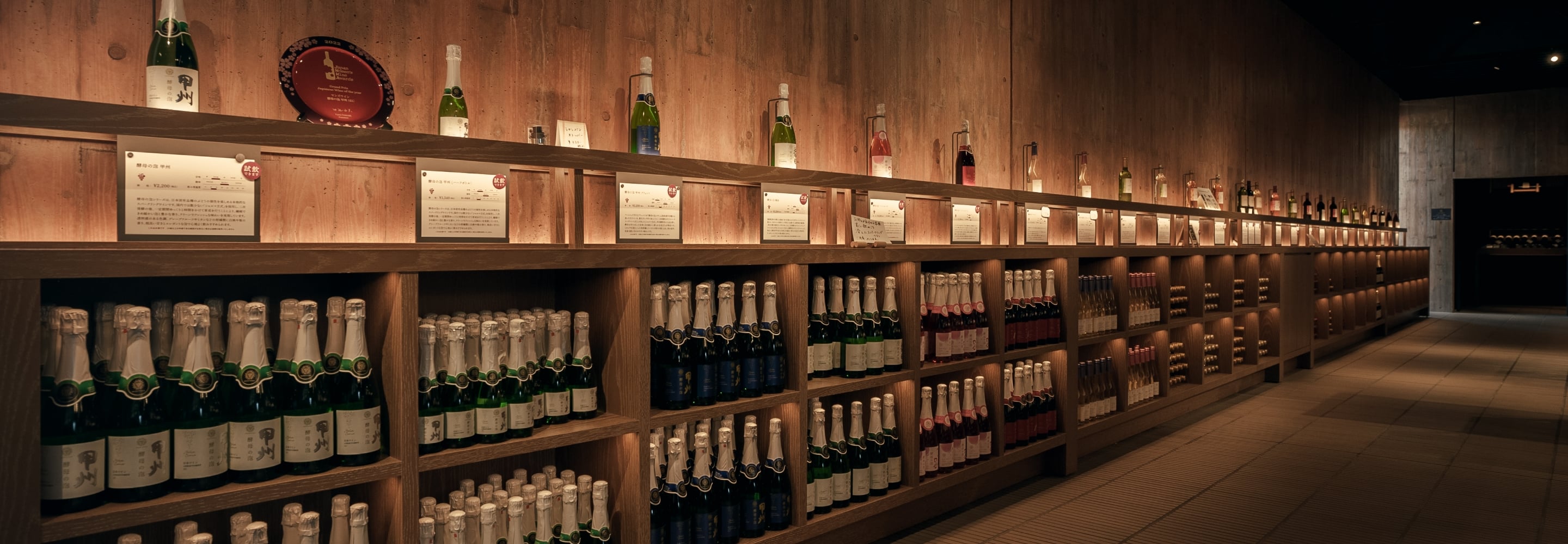 マンズワインのワイン