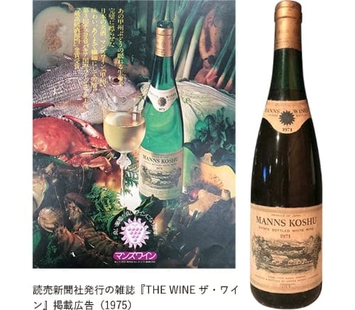長野県上田市、小諸市などで原料ぶどうの契約栽培を開始