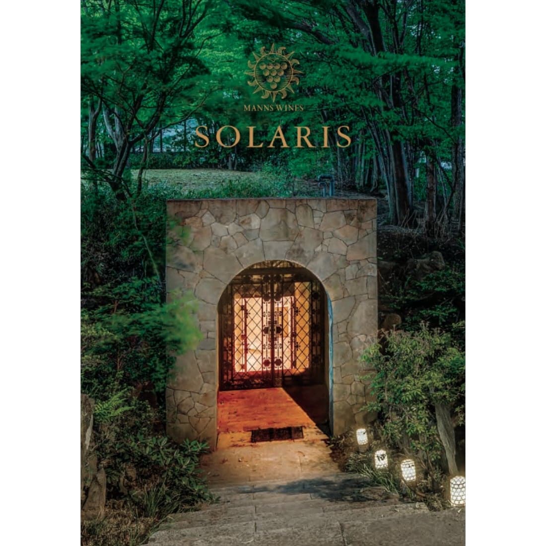 ワイナリー（勝沼ワイナリー、小諸ワイナリー共通）パンフレット