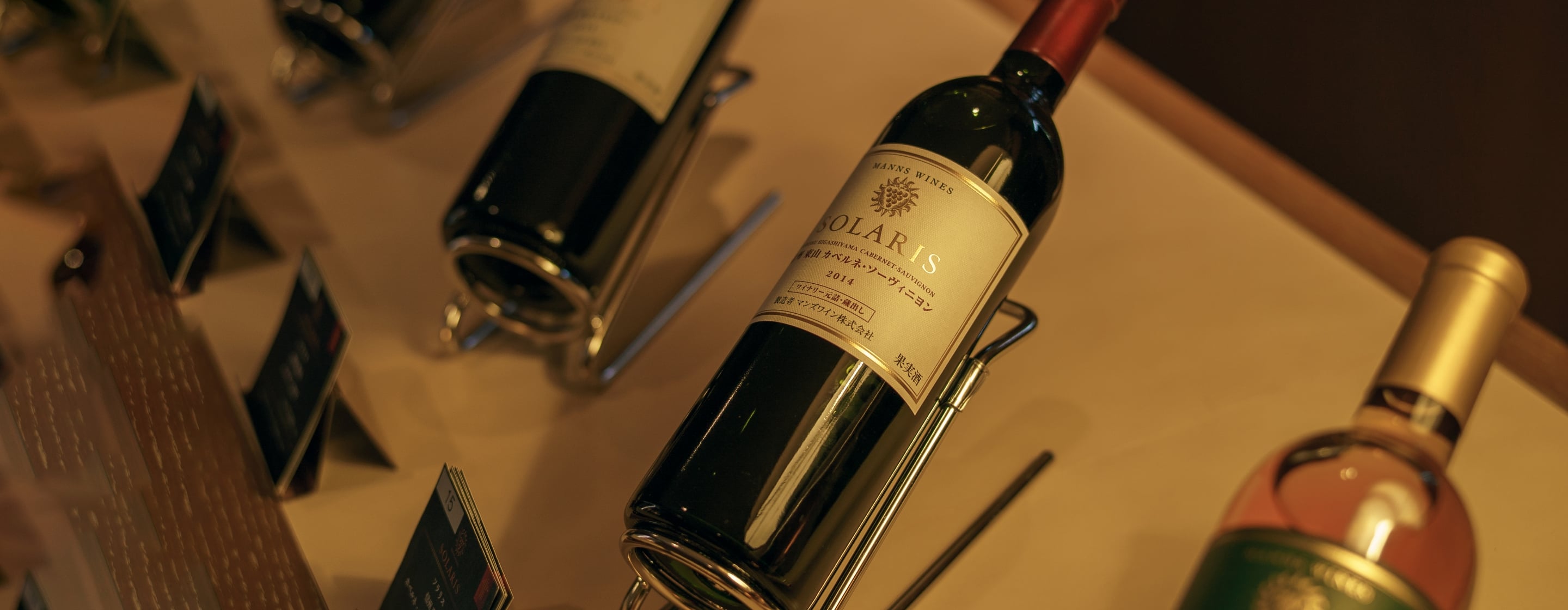 日本ワインの定義