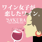 サクラアワード2020受賞