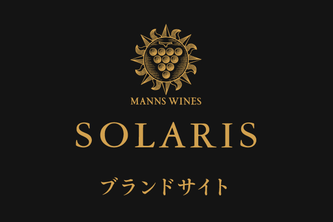 ソラリス ブランドサイト公開しました