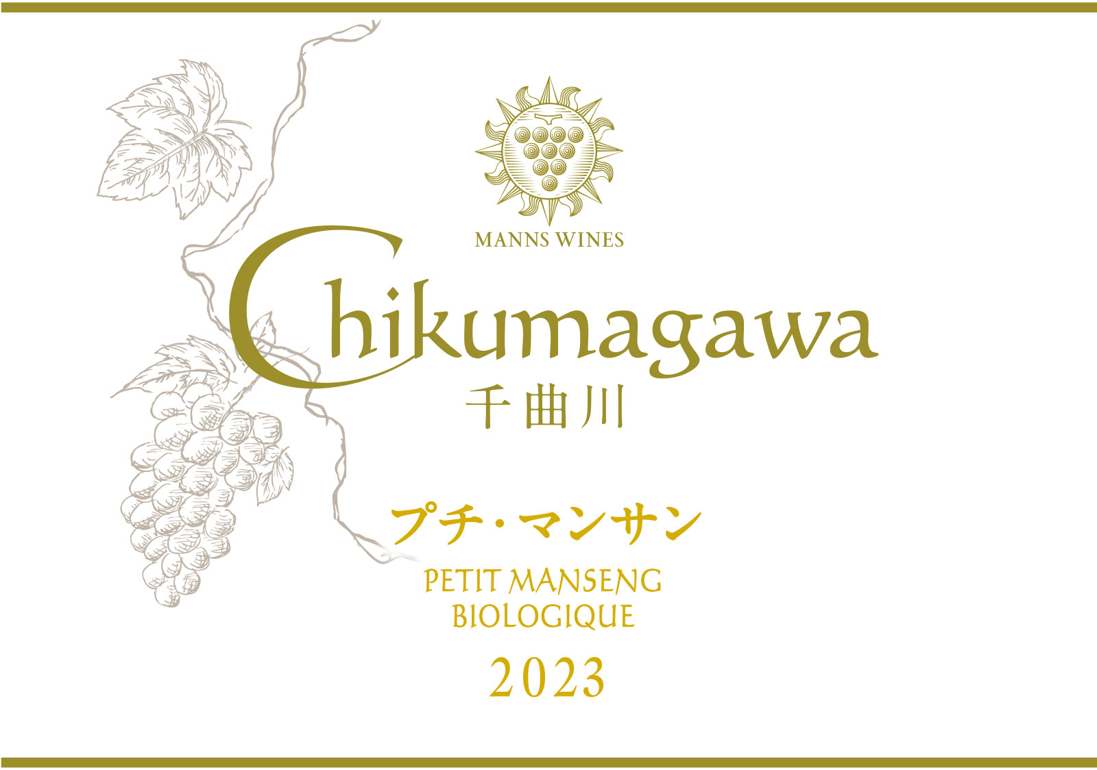 小諸ワイナリーから、久々の新品種「プチ・マンサン」を新発売！