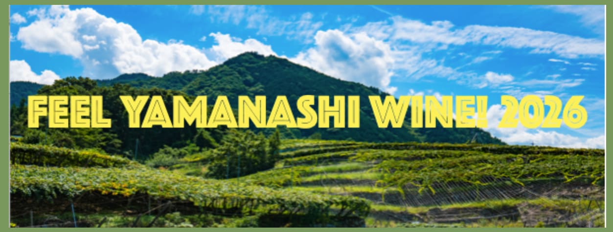 Feel Yamanashi Wine！2026開催のお知らせ