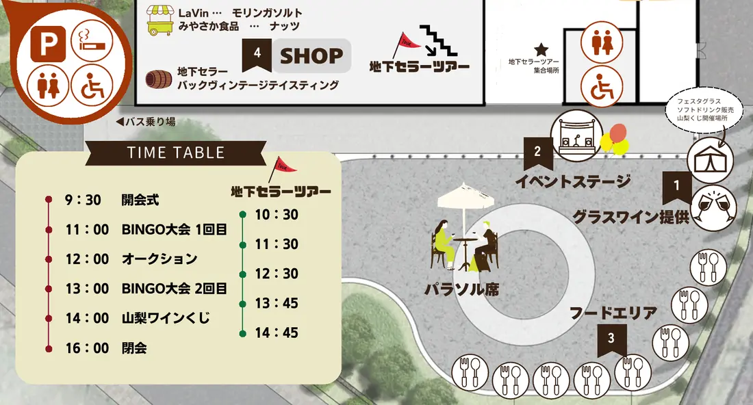 マンズワインフェスタ勝沼2026 会場MAP